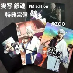 映画 実写 銀魂 プレミアム・エディション 初回仕様 2枚組 DVD カード