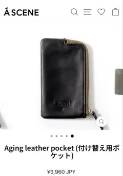Á SCENE Aging leather pocket 黒