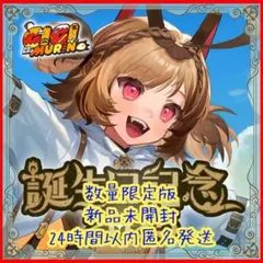 ジジ・ムリン 誕生日記念グッズ2024 ホロカ - メルカリ