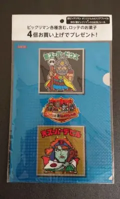 2026年最新】ビックリマン クリアファイルの人気アイテム - メルカリ