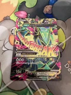 MレックウザEX SR XY6 エメラルドブレイク 086/078 - メルカリ