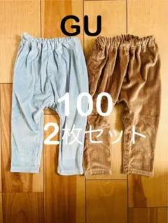 GUサマナルパンツコーデュロイライク100×2枚セット
