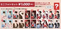M!LK 曽野舜太 24th 生誕グッズ 2026 生写真 ミニフォト バラ売り