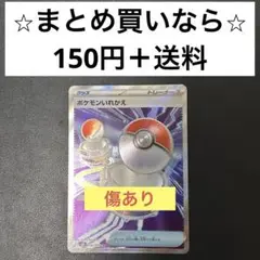 【傷あり】インフェルノX (M2) ポケモンいれかえ　SR x1枚