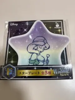 ディズニーhappyくじ Wishing stars F賞