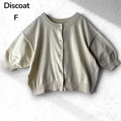 【ディスコートDiscoat】5分袖ドルマンスリーブカーディガン F アイボリーのサムネイル