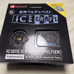 バートル　ペルチェベスト　XLサイズ　美品