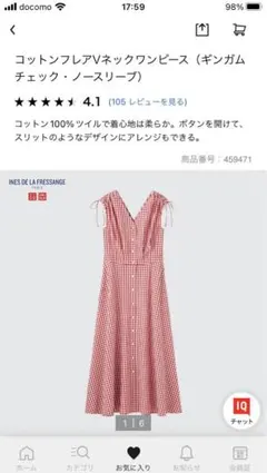 ★【新品タグ付】UNIQLO ✖ INES♪ コットンフレアVネックワンピース★