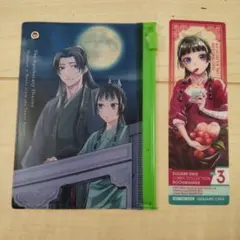 薬屋のひとりごと　特典