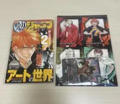 最強ジャンプ　10月号　付録