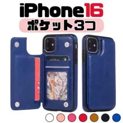 iPhone16 青 iPhone スマホケース 手帳 背面 磁石 ビジネス