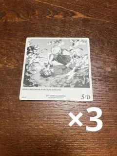 僕のヒーローアカデミア　ボードゲーム　緑谷出久　爆豪勝己　3枚　セット