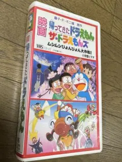 2026年最新】ザドラえもんズ dvdの人気アイテム - メルカリ