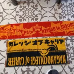 新品　タオル　2点セット