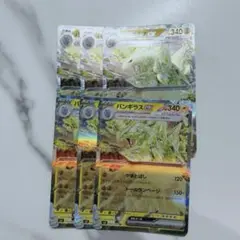 ポケカ バンギラスex RR やまとばし sv3a￤6枚セット