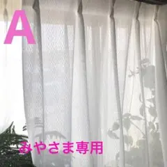 みやさま専用