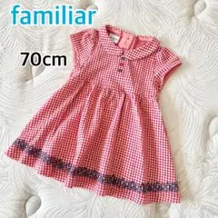 【 familiar 】 ワンピース 70cm ギンガムチェック 刺繍 美品