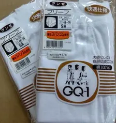グンゼ GQ-1ブリーフ （スパンゴム使用）2枚セット Sサイズ
