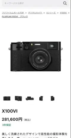2026年最新】FUJIFIlm x100vi [デジタルカメラ]の人気アイテム - メルカリ