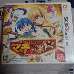 マギ はじまりの迷宮