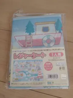 すみっコぐらし ミニレジャーシート 1人用 90cm x 60cm