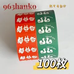 たったん様 リクエスト 2点 まとめ商品