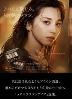 KATEメロウブラウンアイズBR-9ピンクムースブラウン