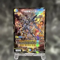 地獄帰りの騎士 アンリミテッドアヴァラルド プロモ WINNER 8枚 地獄帰りの騎士〜/【レインボー】《DM25RP3 22/77》 アンリミテッド