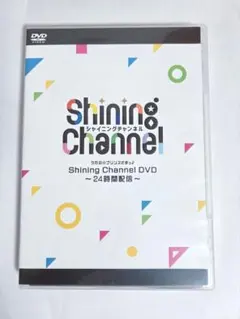 2026年最新】SHINING channel うたプリ dvdの人気アイテム - メルカリ