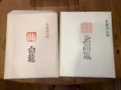 未使用 玉蘭堂・南華箋2尺×6尺楮紙 1反 - メルカリ