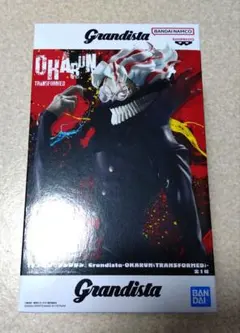 グランディスタ オカルン