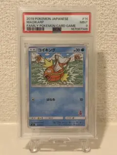 PSA10】コイキング C SV1S スカーレットex 013/078② - メルカリ