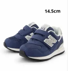 【14.5】ニューバランス IO313 スニーカー