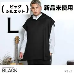 ✨新品未使用✨フード付きポンチベスト 〈ビッグシルエット〉　ブラック