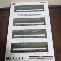 京阪電車13000系4両セットA 鉄道コレクションのサムネイル