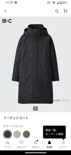 UNIQLO C フーデッドコート