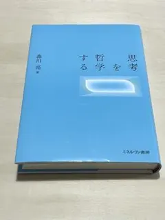非売品】京セラ フィロソフィ手帳外伝 「京セラ 会計学」 - メルカリ