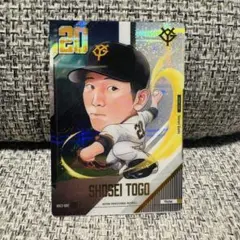 戸郷　レアカード do-pb01-002.jpg