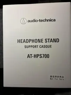 audio-technica AT-HPS700 ヘッドフォンスタンド