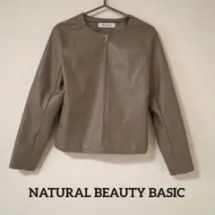 【美品】NATURAL BEAUTY BASIC フェイクレザーブルゾン