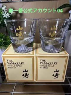 2026年最新】suntory サントリー 山崎 ロックグラスの人気アイテム