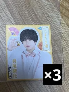 2026年最新】長尾謙杜 トレカの人気アイテム - メルカリ