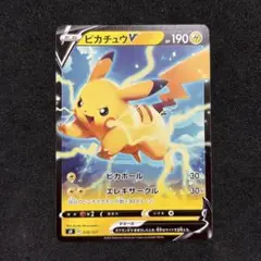ピカチュウV ポケモンカード sD Vスタートデッキ