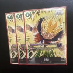 フュージョンワールド FB05-119 SCR 孫悟空