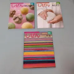 キンダーブック　しぜん 　かがくクッキング　おにぎり　いと