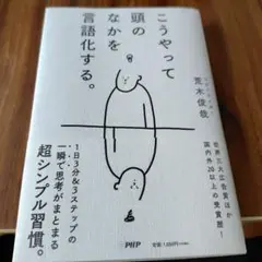こうやって頭のなかを言語化する。