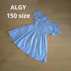 ☆ ALGY ワンピース 150 ☆ ストライプ 肩出し オフショルダー