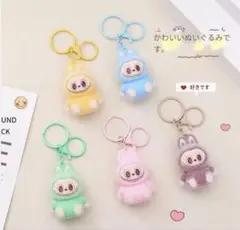 ラブブぬいぐるみキーホルダー 全5色セット