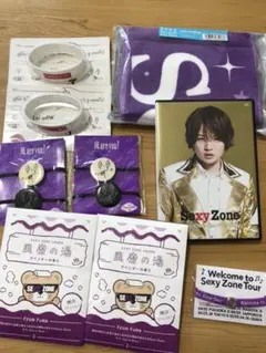 菊池風磨セット