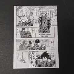 日本三國 複製原稿 三角青輝 阿佐馬芳経 マンガワン 10周年 限定 2枚